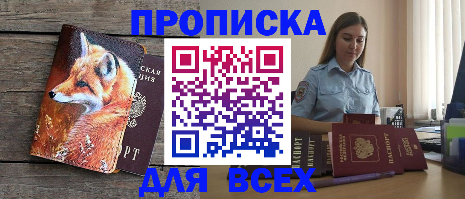 временная регистрация собственник в Юрьевце