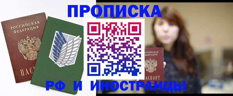 прописка от собственника в Юрьевце