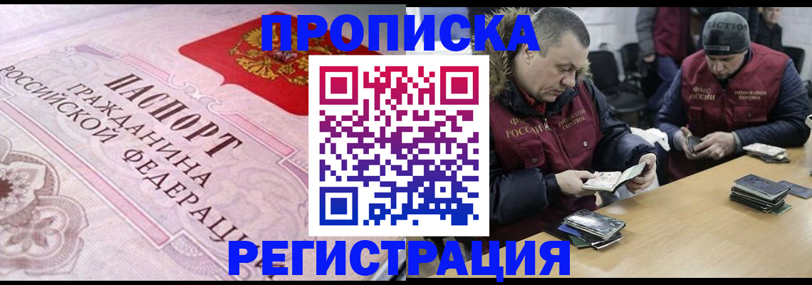 временная регистрация законно в Юрьевце